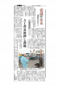 愛媛新聞に取材記事が掲載されました。